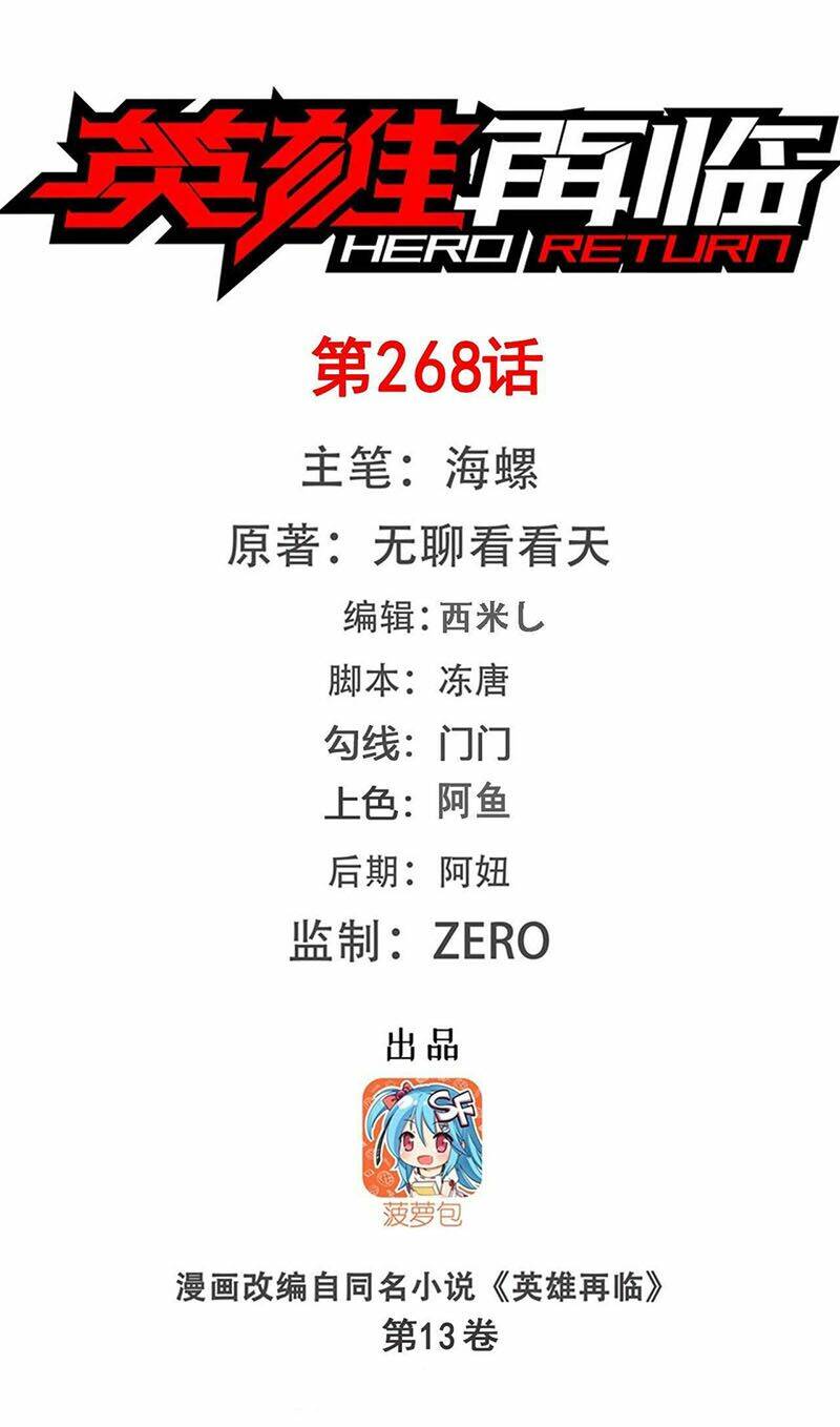 Anh Hùng ? Ta Không Làm Lâu Rồi: Chapter 268