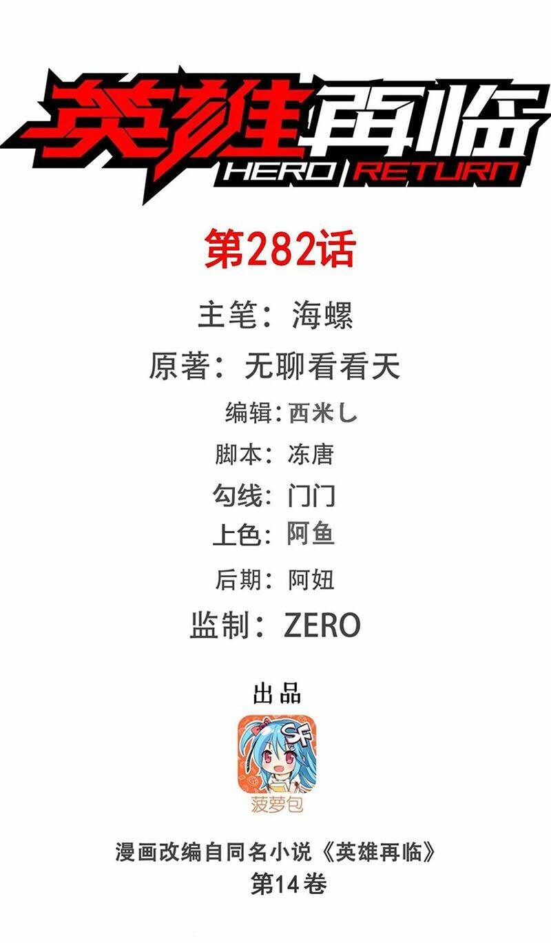 Anh Hùng ? Ta Không Làm Lâu Rồi: Chapter 282