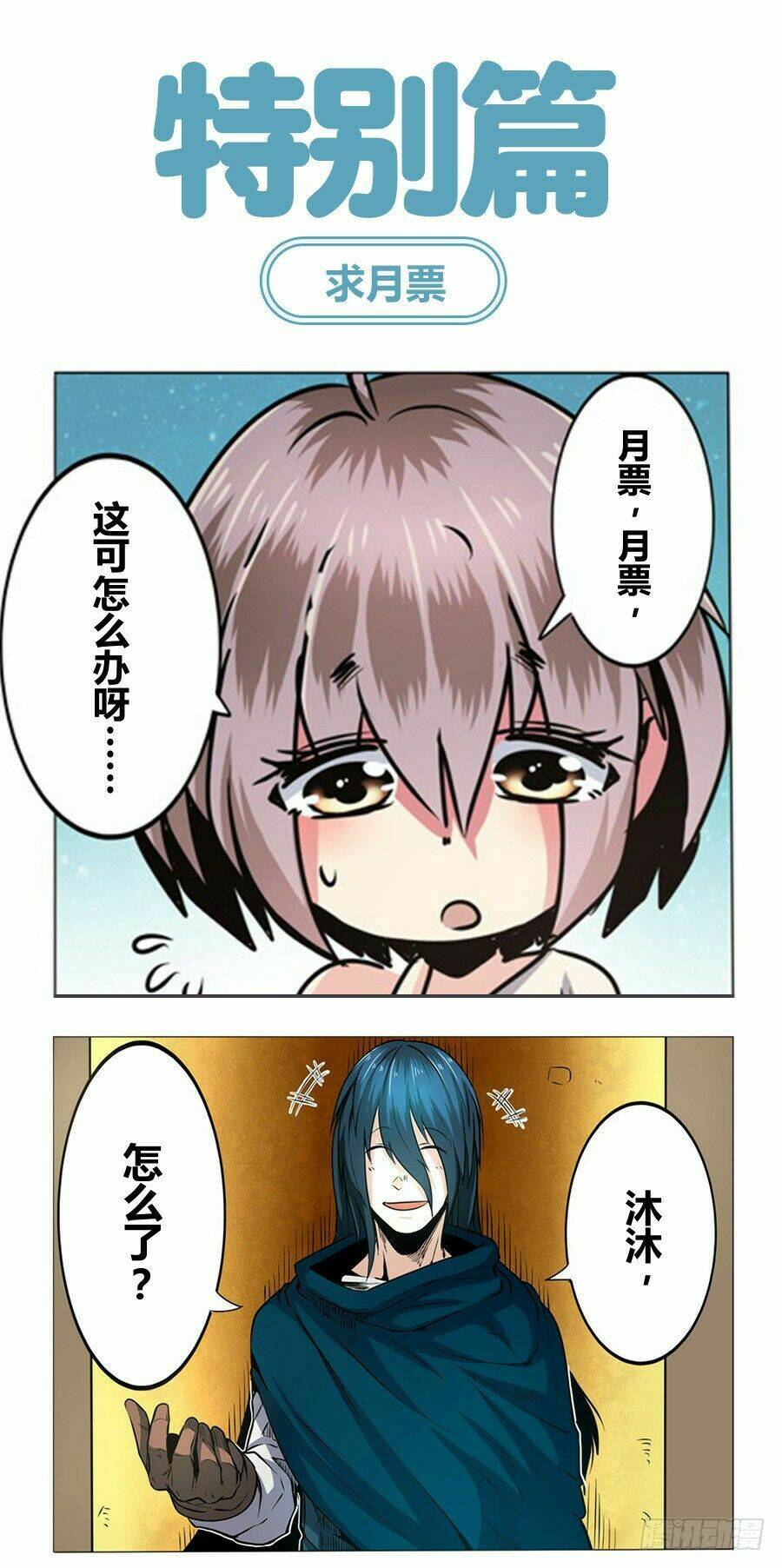 Anh Hùng ? Ta Không Làm Lâu Rồi: Chapter 32
