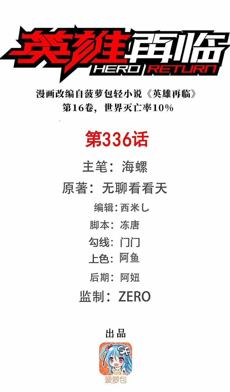 Anh Hùng ? Ta Không Làm Lâu Rồi: Chapter 336