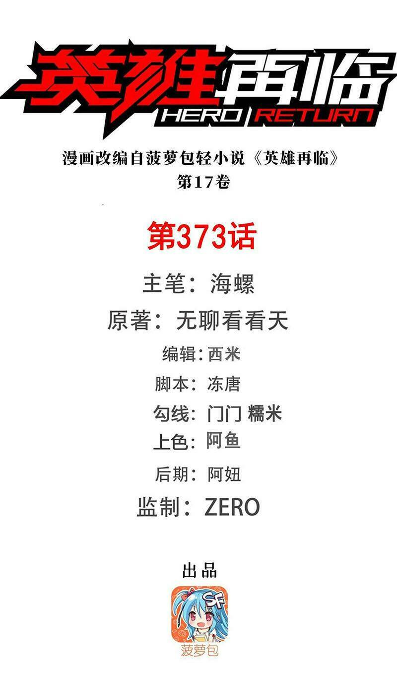 Anh Hùng ? Ta Không Làm Lâu Rồi: Chapter 373