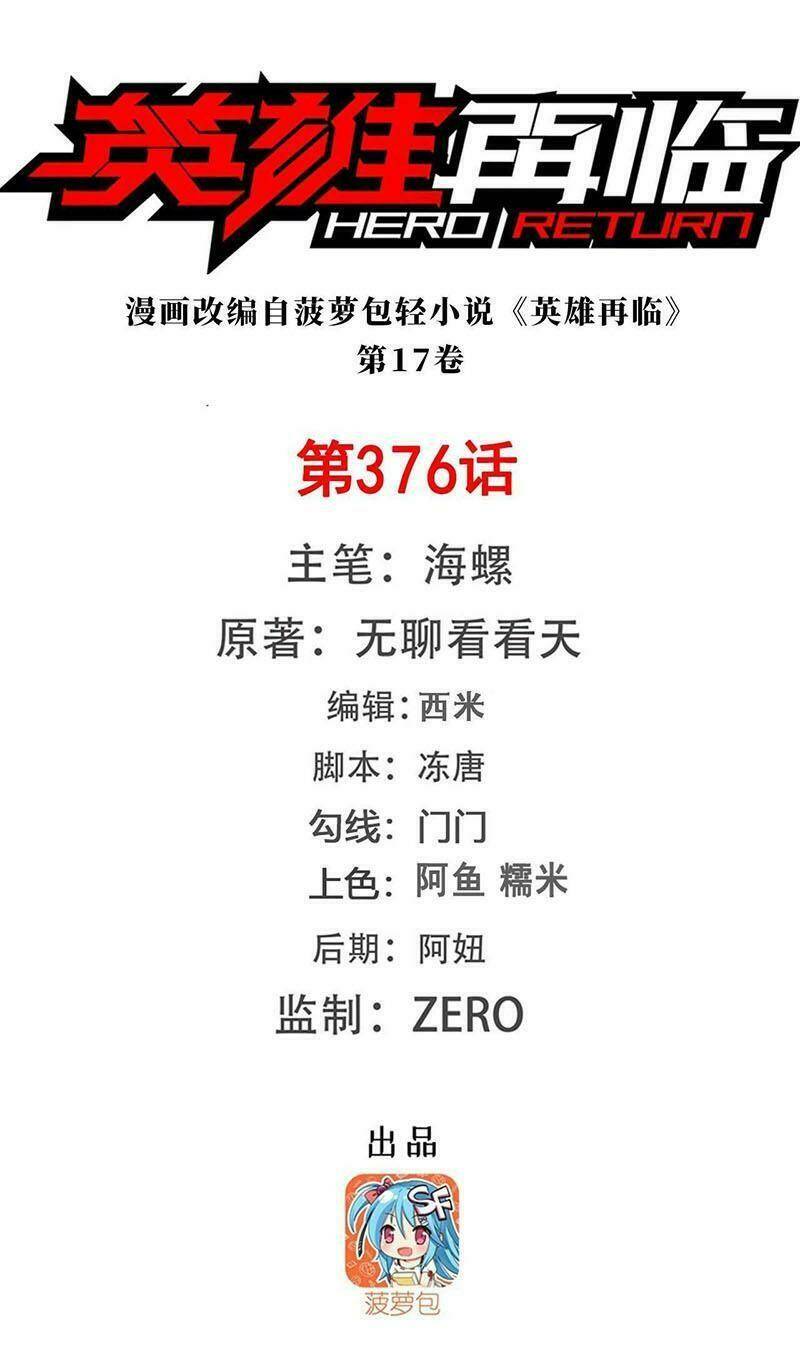 Anh Hùng ? Ta Không Làm Lâu Rồi: Chapter 376