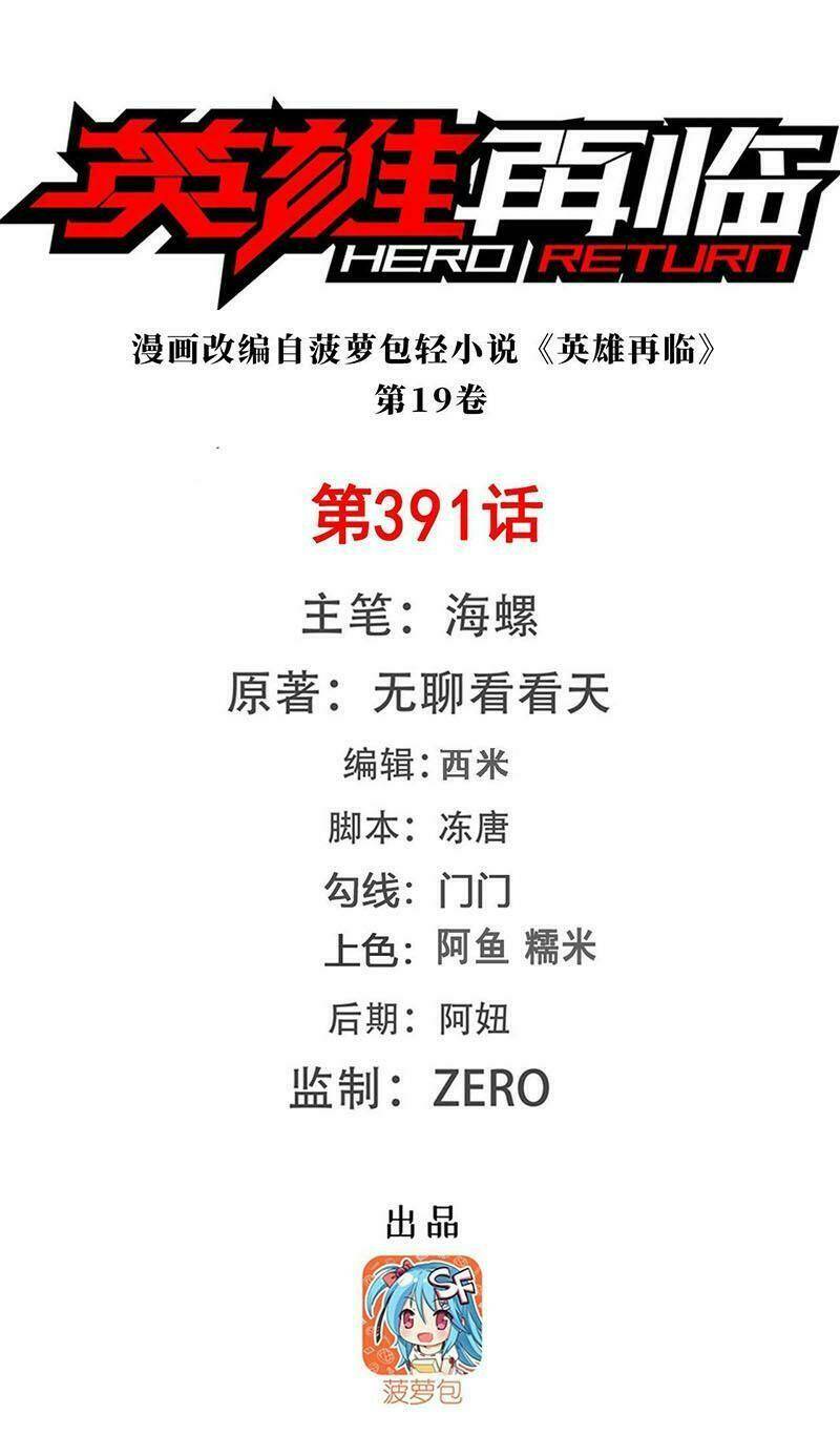 Anh Hùng ? Ta Không Làm Lâu Rồi: Chapter 391