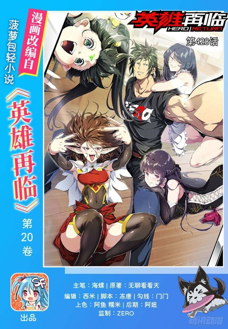 Anh Hùng ? Ta Không Làm Lâu Rồi: Chapter 428
