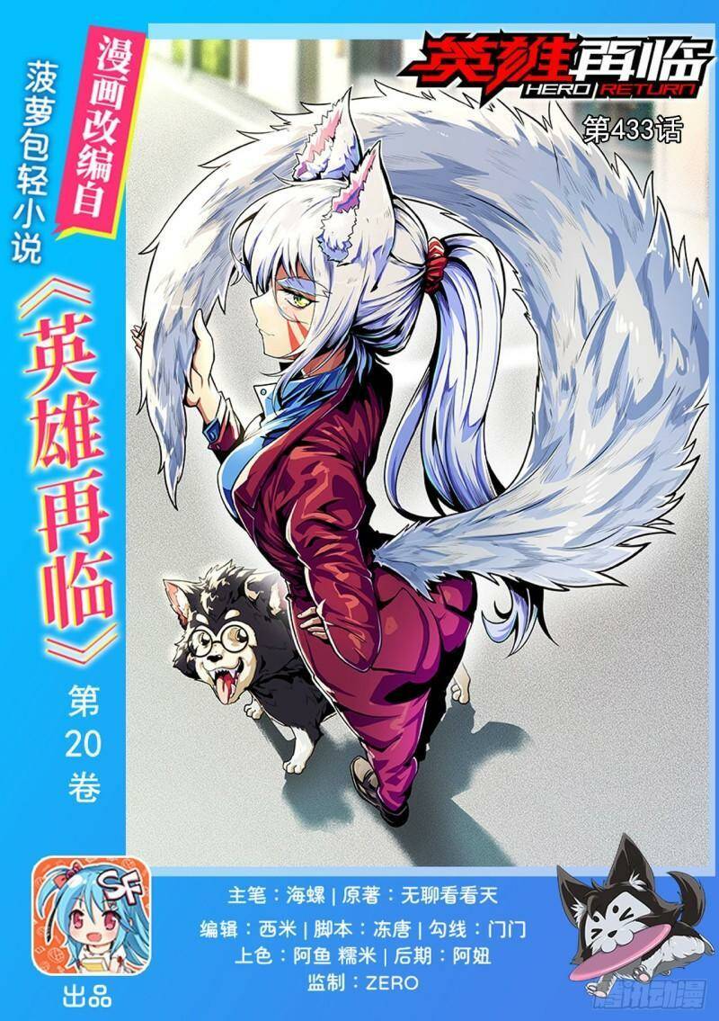 Anh Hùng ? Ta Không Làm Lâu Rồi: Chapter 433