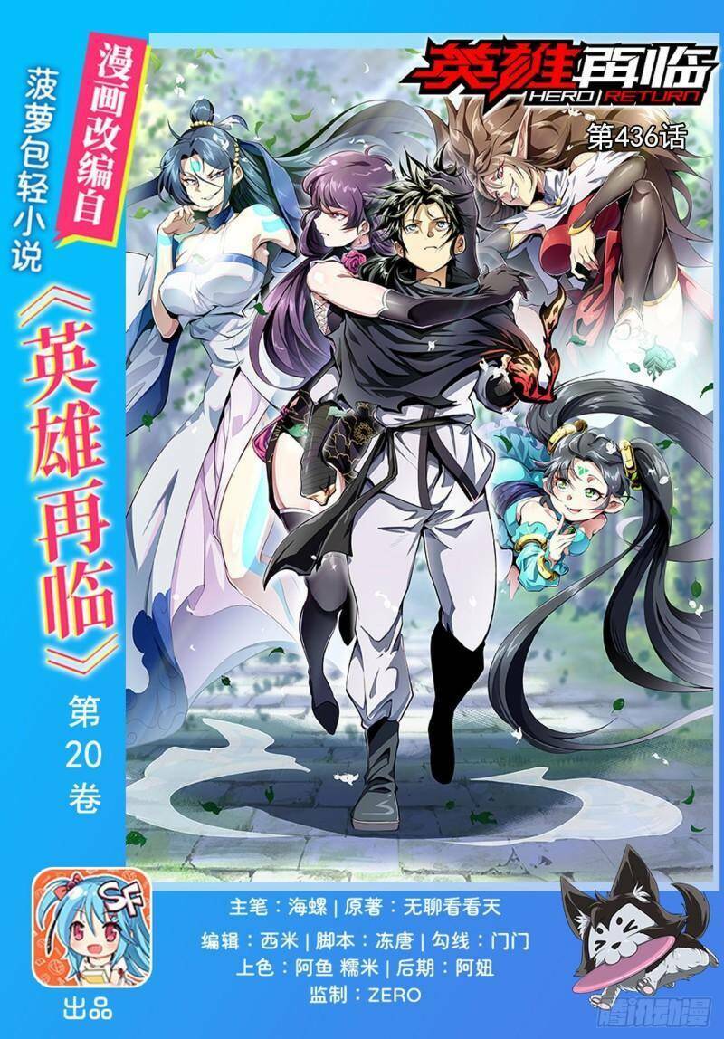 Anh Hùng ? Ta Không Làm Lâu Rồi: Chapter 436