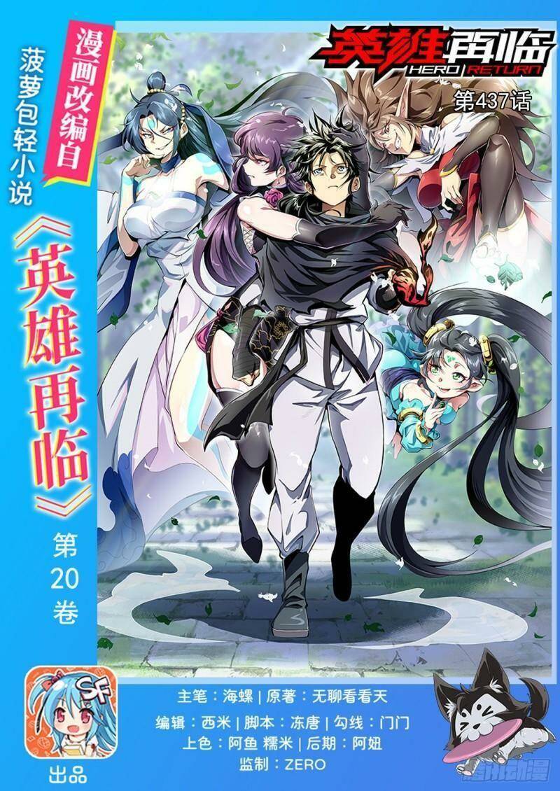 Anh Hùng ? Ta Không Làm Lâu Rồi: Chapter 437