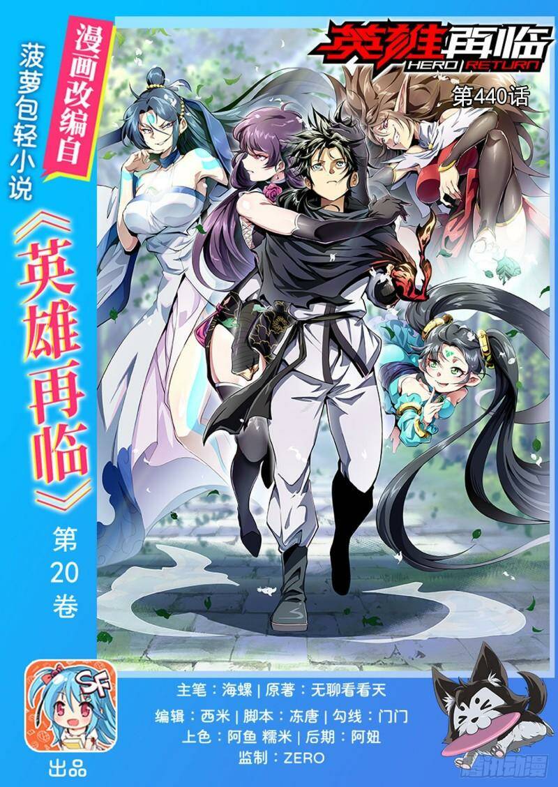Anh Hùng ? Ta Không Làm Lâu Rồi: Chapter 440