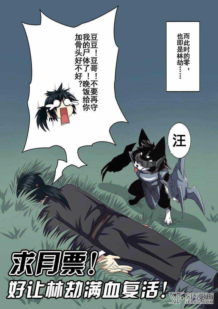 Anh Hùng ? Ta Không Làm Lâu Rồi: Chapter 45