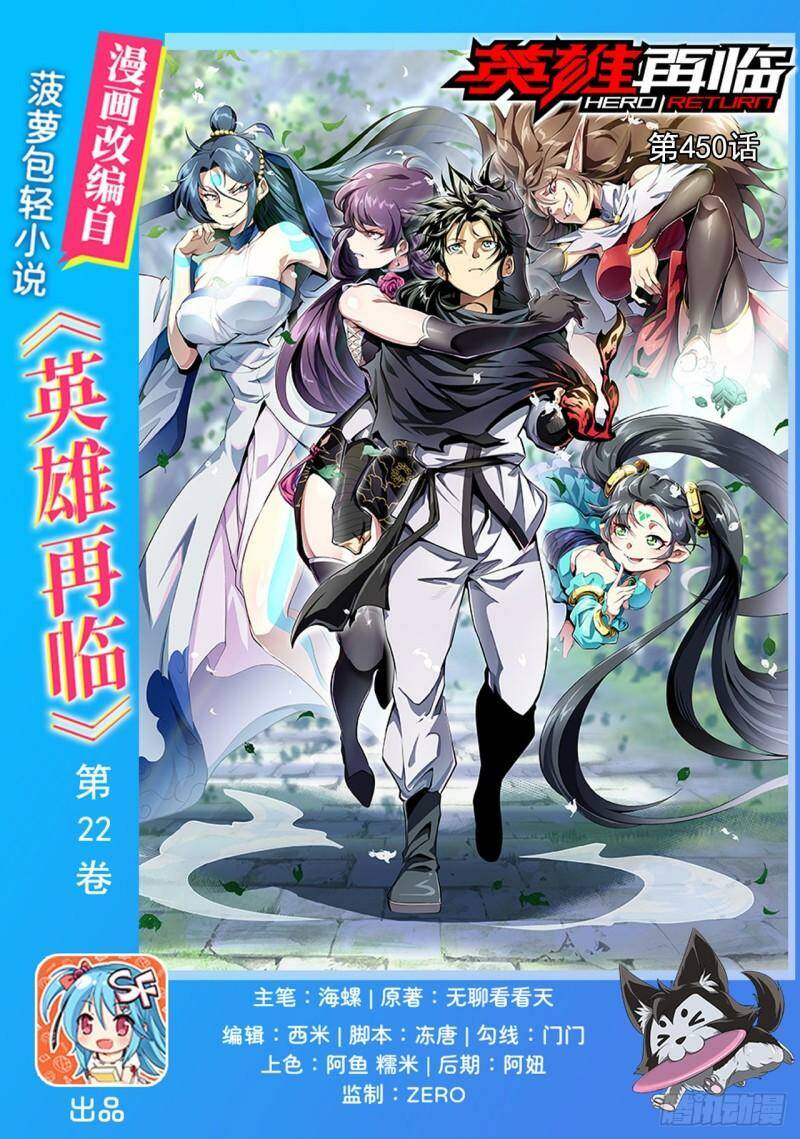 Anh Hùng ? Ta Không Làm Lâu Rồi: Chapter 450