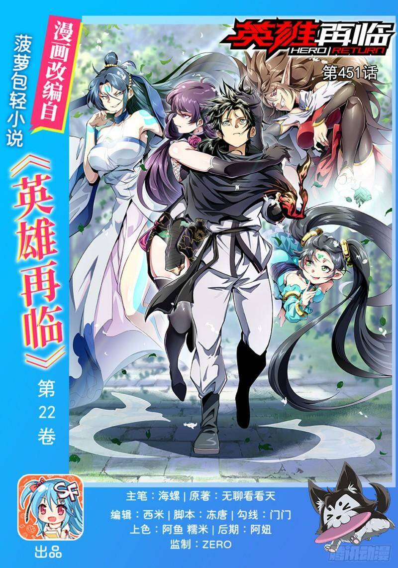 Anh Hùng ? Ta Không Làm Lâu Rồi: Chapter 451