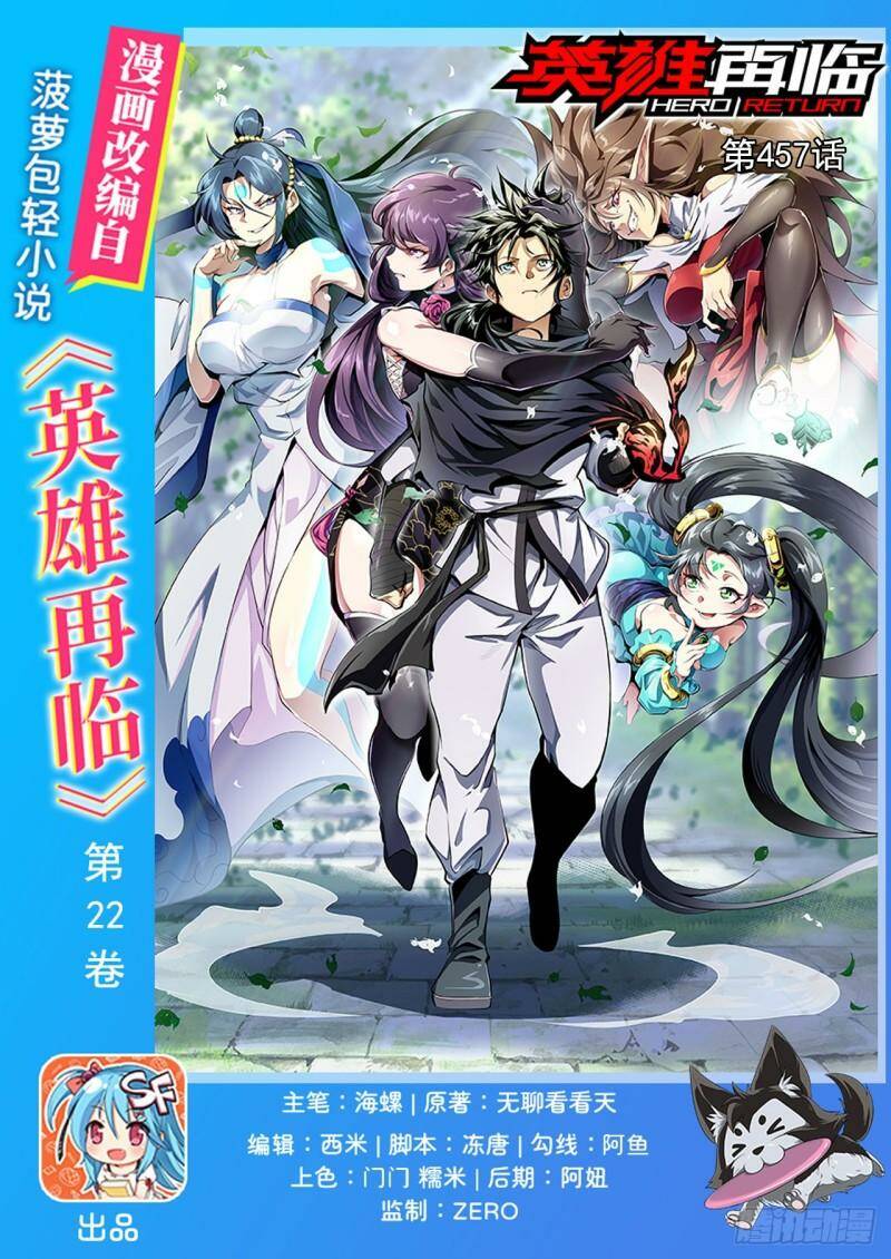 Anh Hùng ? Ta Không Làm Lâu Rồi: Chapter 457