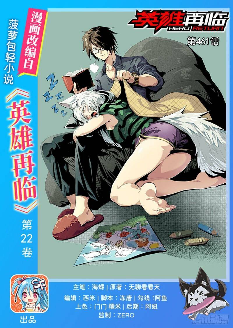 Anh Hùng ? Ta Không Làm Lâu Rồi: Chapter 461