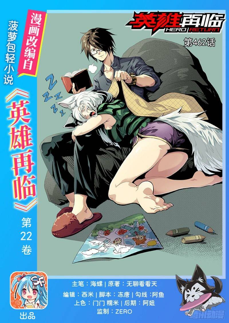 Anh Hùng ? Ta Không Làm Lâu Rồi: Chapter 462
