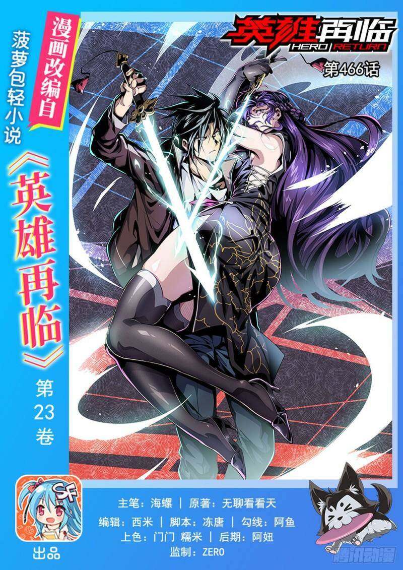 Anh Hùng ? Ta Không Làm Lâu Rồi: Chapter 466