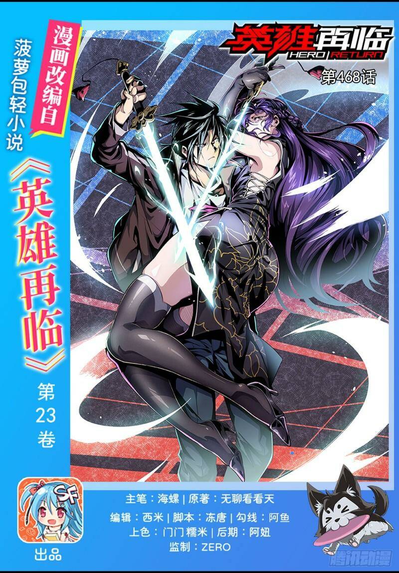 Anh Hùng ? Ta Không Làm Lâu Rồi: Chapter 468