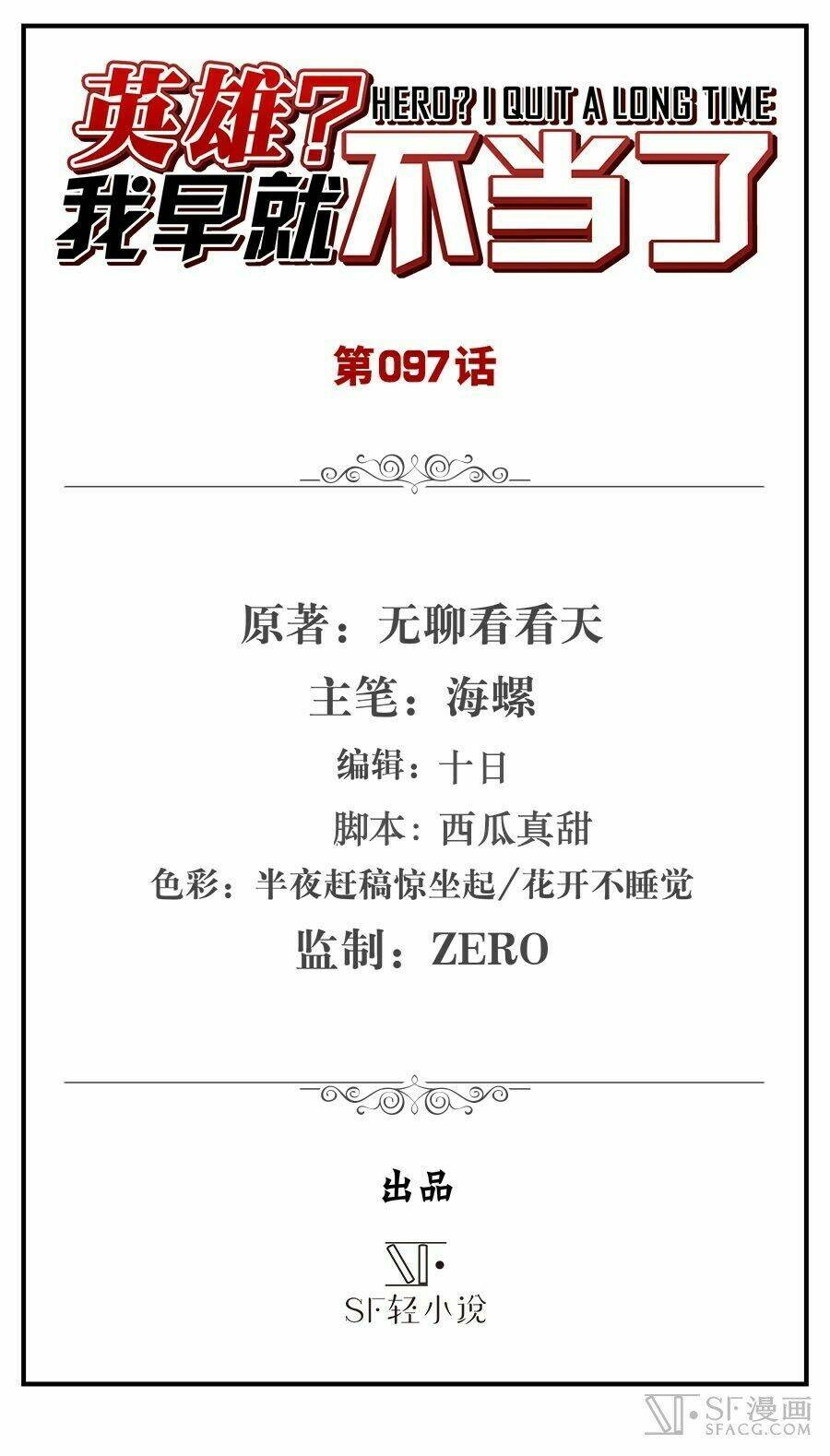 Anh Hùng ? Ta Không Làm Lâu Rồi: Chapter 97