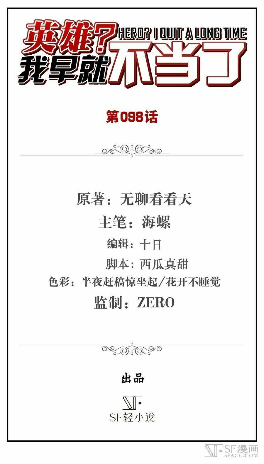 Anh Hùng ? Ta Không Làm Lâu Rồi: Chapter 98