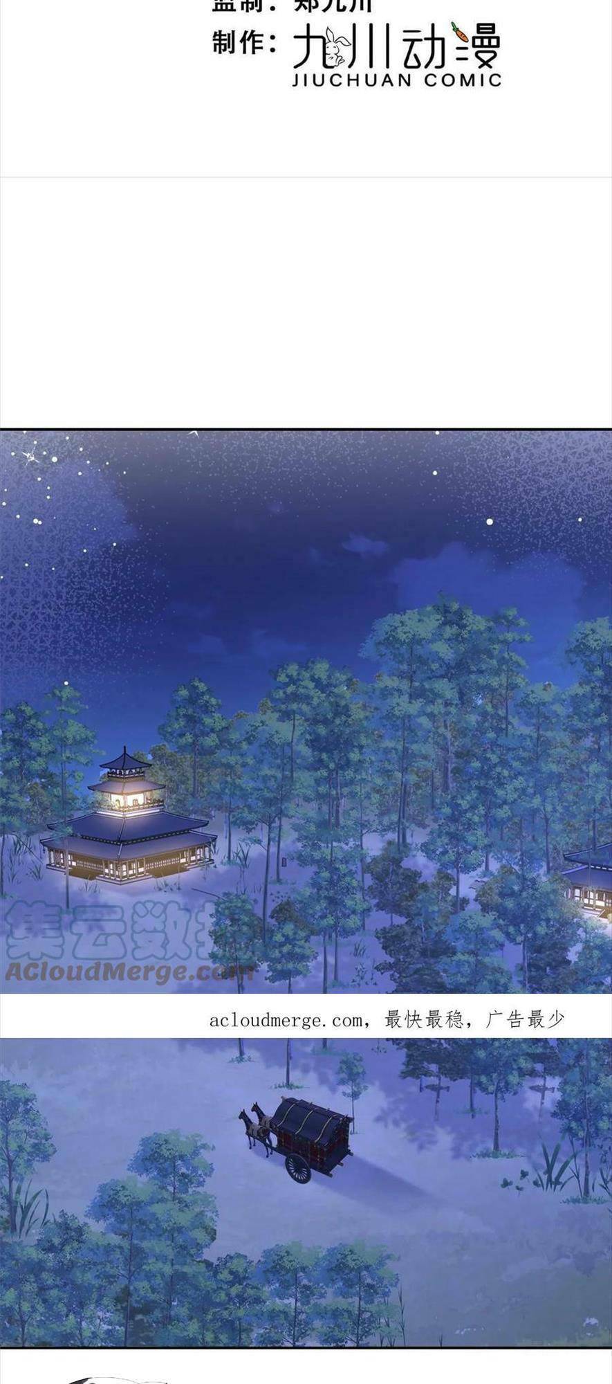Trở Thành Nữ Phụ Ác Độc Chinh Phục Vương Gia: Chapter 87