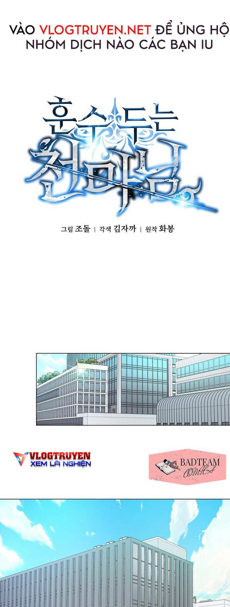 Thiên Ma Quân Sư: Chapter 11