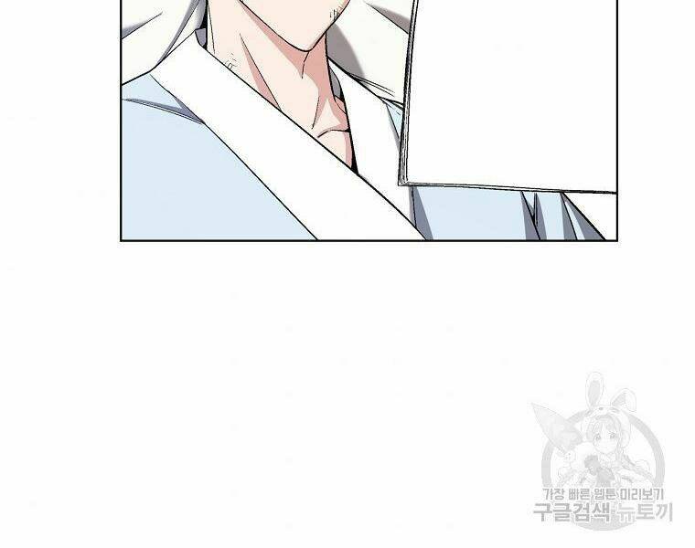 Thiên Ma Quân Sư: Chapter 15