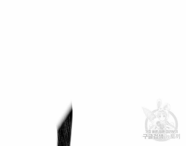Thiên Ma Quân Sư: Chapter 16