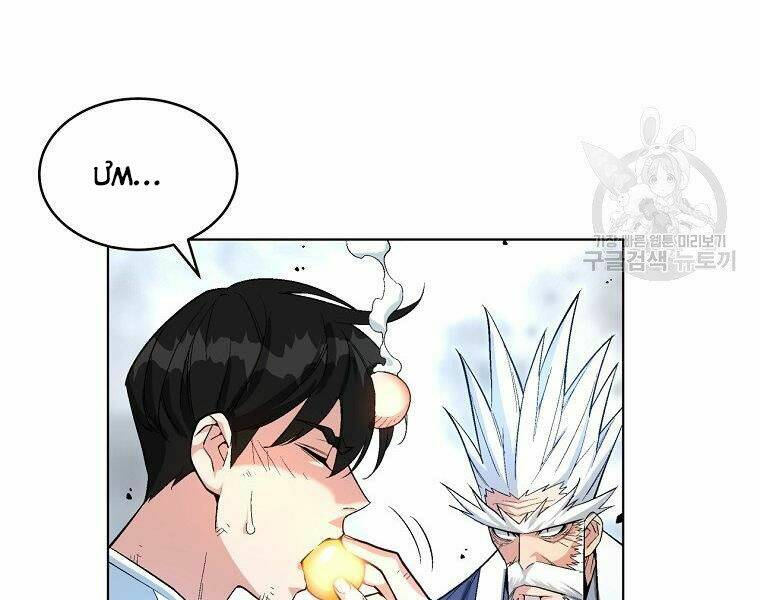 Thiên Ma Quân Sư: Chapter 16