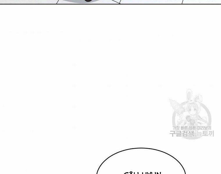 Thiên Ma Quân Sư: Chapter 16