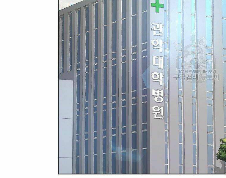 Thiên Ma Quân Sư: Chapter 16