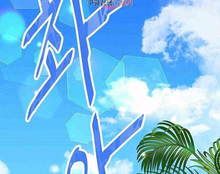 Thiên Ma Quân Sư: Chapter 18