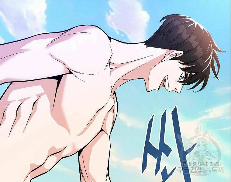 Thiên Ma Quân Sư: Chapter 18