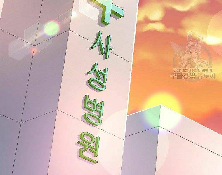 Thiên Ma Quân Sư: Chapter 19