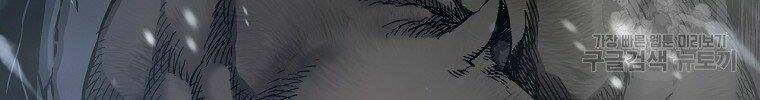 Thiên Ma Quân Sư: Chapter 19