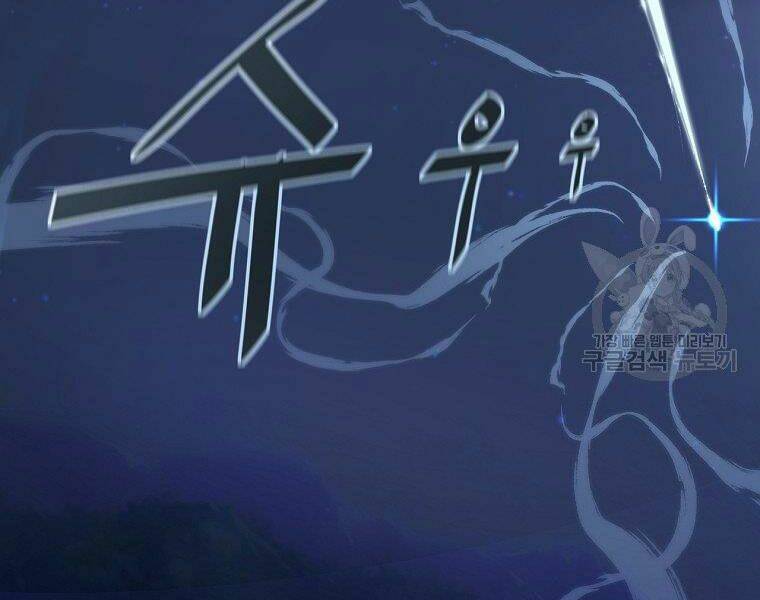 Thiên Ma Quân Sư: Chapter 20