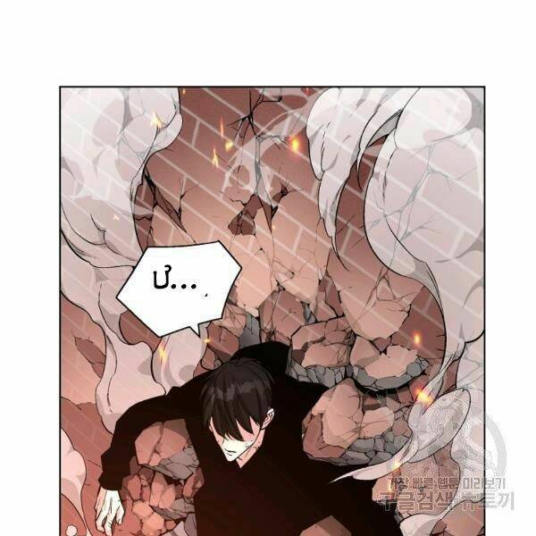 Thiên Ma Quân Sư: Chapter 21
