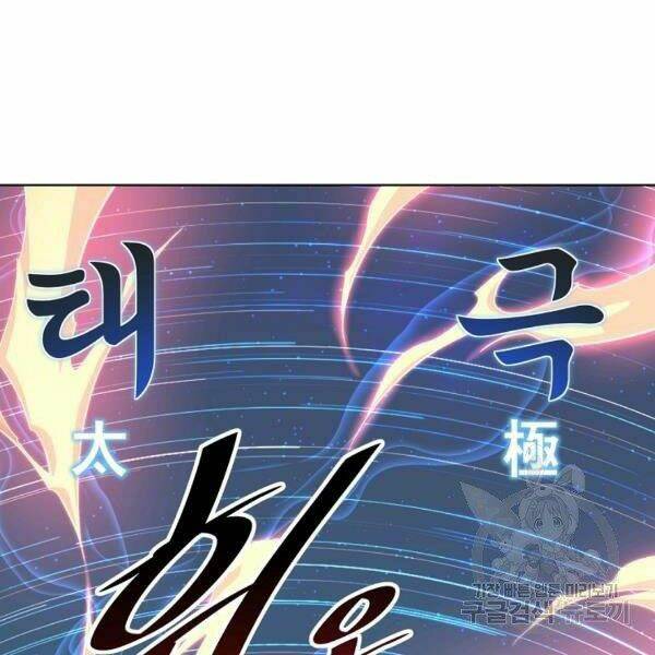 Thiên Ma Quân Sư: Chapter 21
