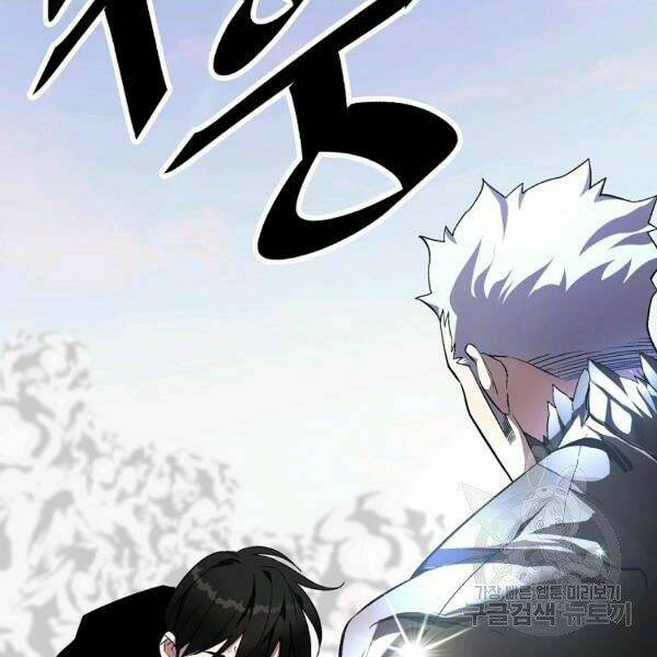 Thiên Ma Quân Sư: Chapter 23