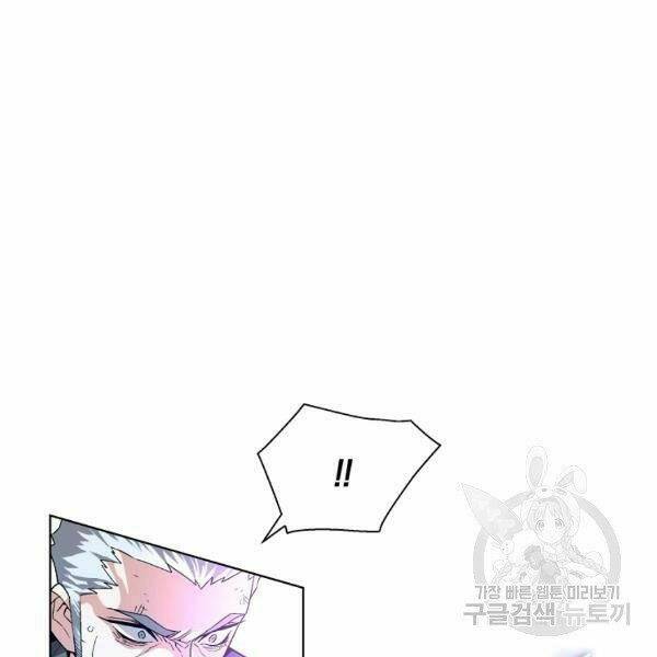 Thiên Ma Quân Sư: Chapter 24