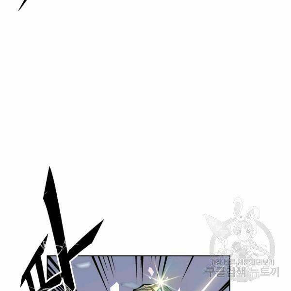 Thiên Ma Quân Sư: Chapter 24