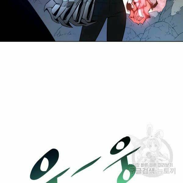 Thiên Ma Quân Sư: Chapter 24