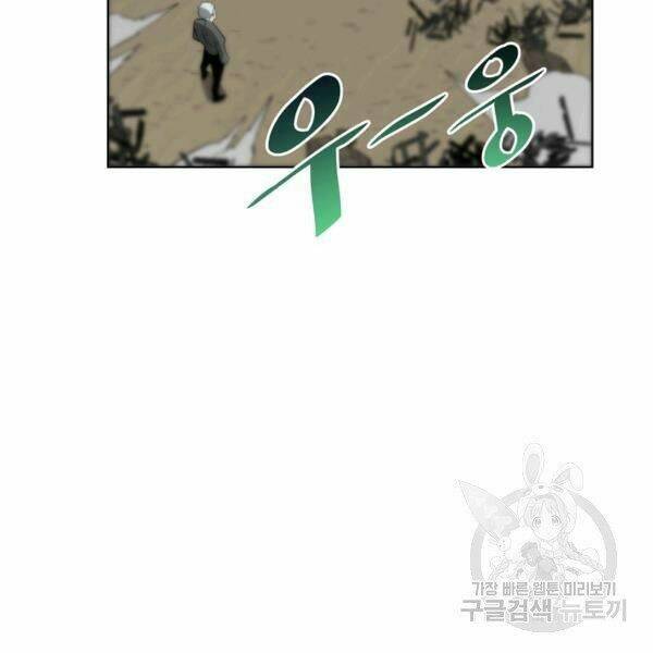 Thiên Ma Quân Sư: Chapter 24