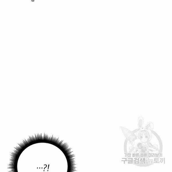 Thiên Ma Quân Sư: Chapter 24