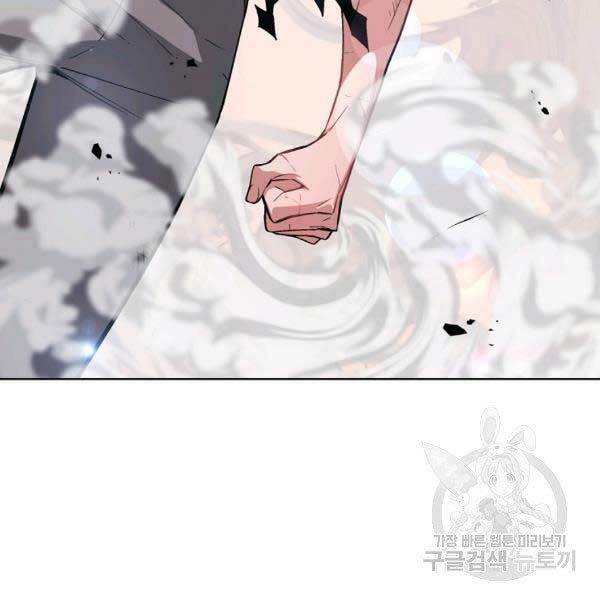 Thiên Ma Quân Sư: Chapter 25