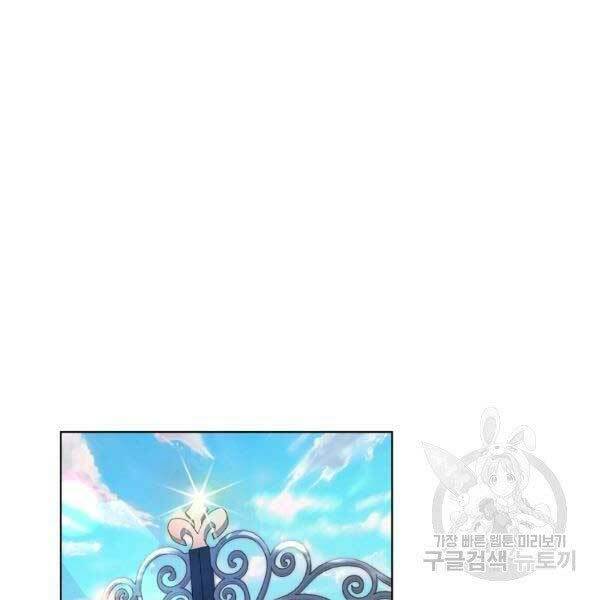 Thiên Ma Quân Sư: Chapter 25