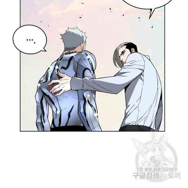 Thiên Ma Quân Sư: Chapter 25