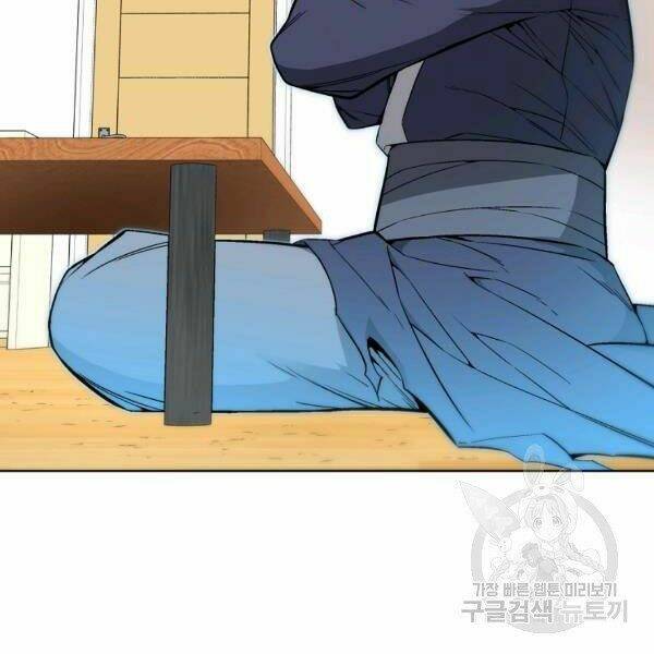 Thiên Ma Quân Sư: Chapter 26
