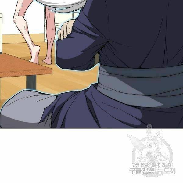 Thiên Ma Quân Sư: Chapter 26