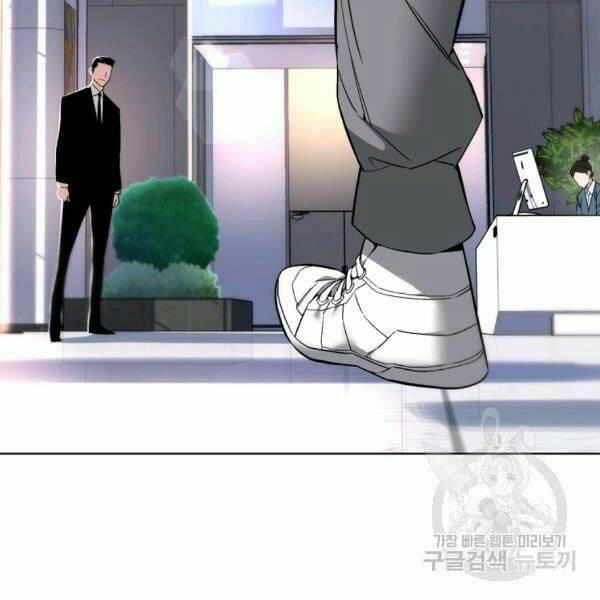 Thiên Ma Quân Sư: Chapter 26