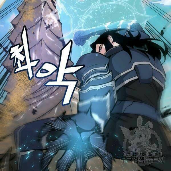 Thiên Ma Quân Sư: Chapter 27