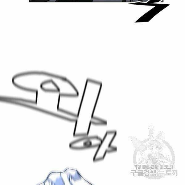 Thiên Ma Quân Sư: Chapter 27